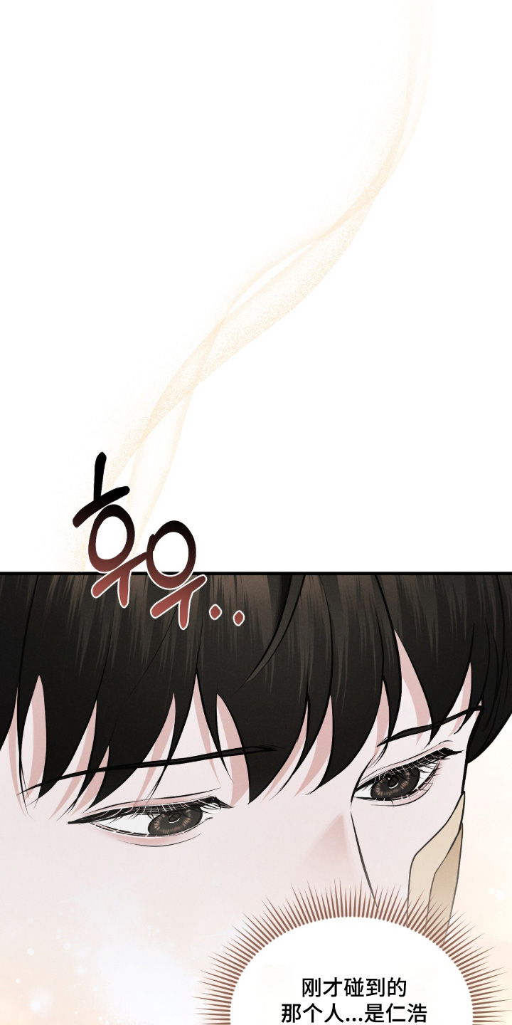 饥饿2021漫画,第39章：希望你收下2图