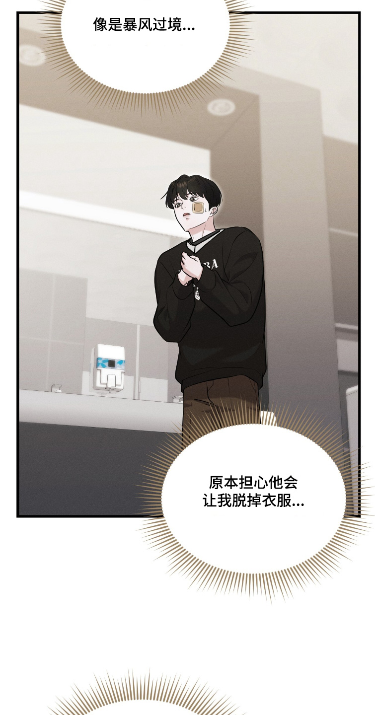 饥饿的你漫画,第38章：我们走吧5图