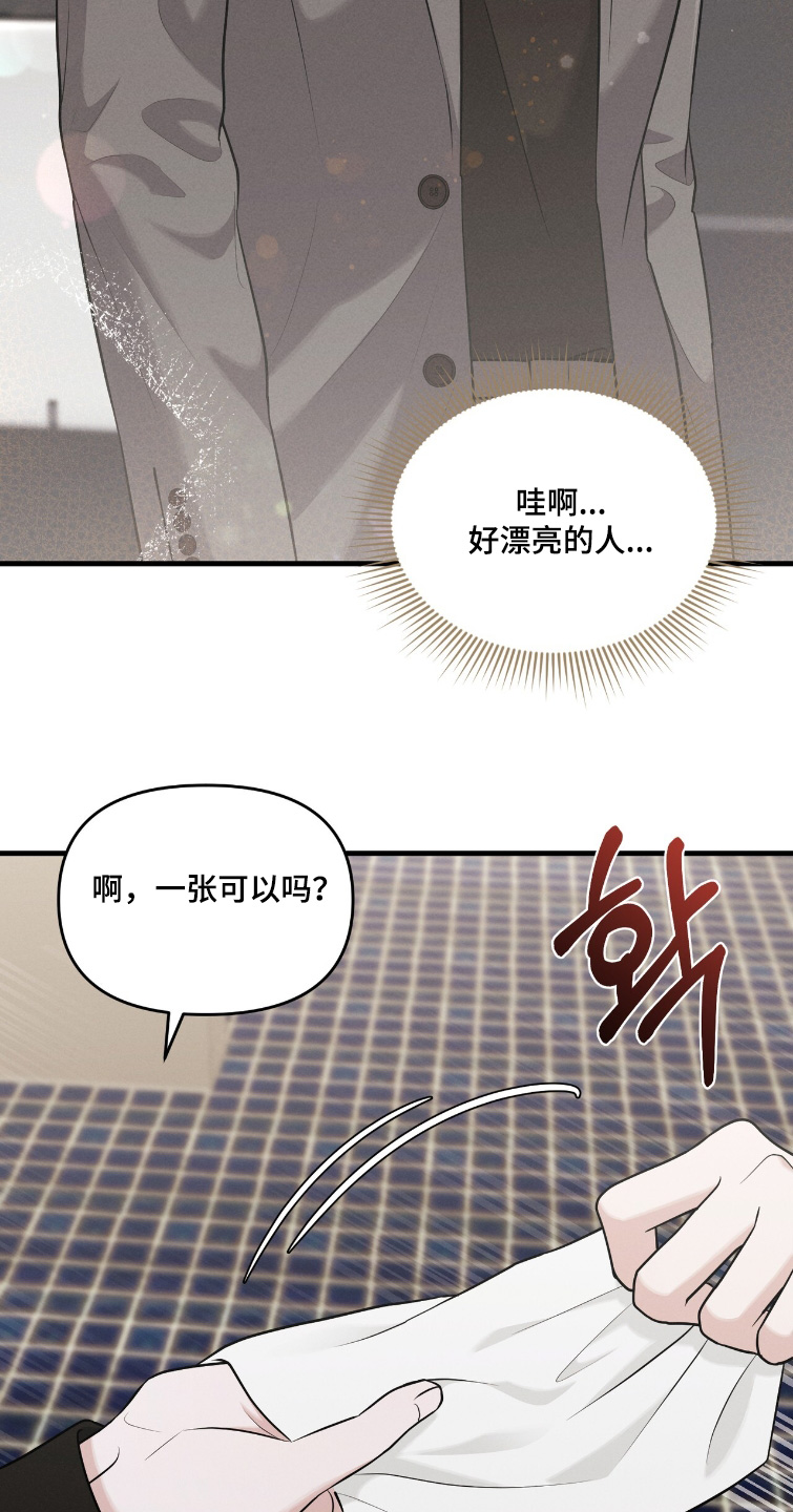 饥饿之都漫画,第37章：好漂亮1图