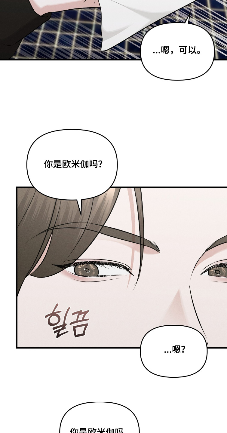 饥饿之都漫画,第37章：好漂亮2图