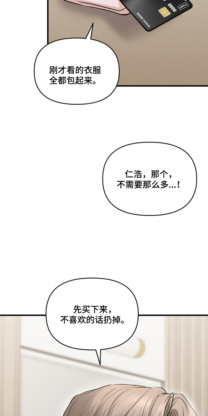 饥饿城市是抖音版还是dj版漫画,第39章：希望你收下2图