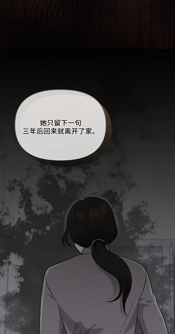 饥饿城市的温柔漫画,第30章：我的生日5图