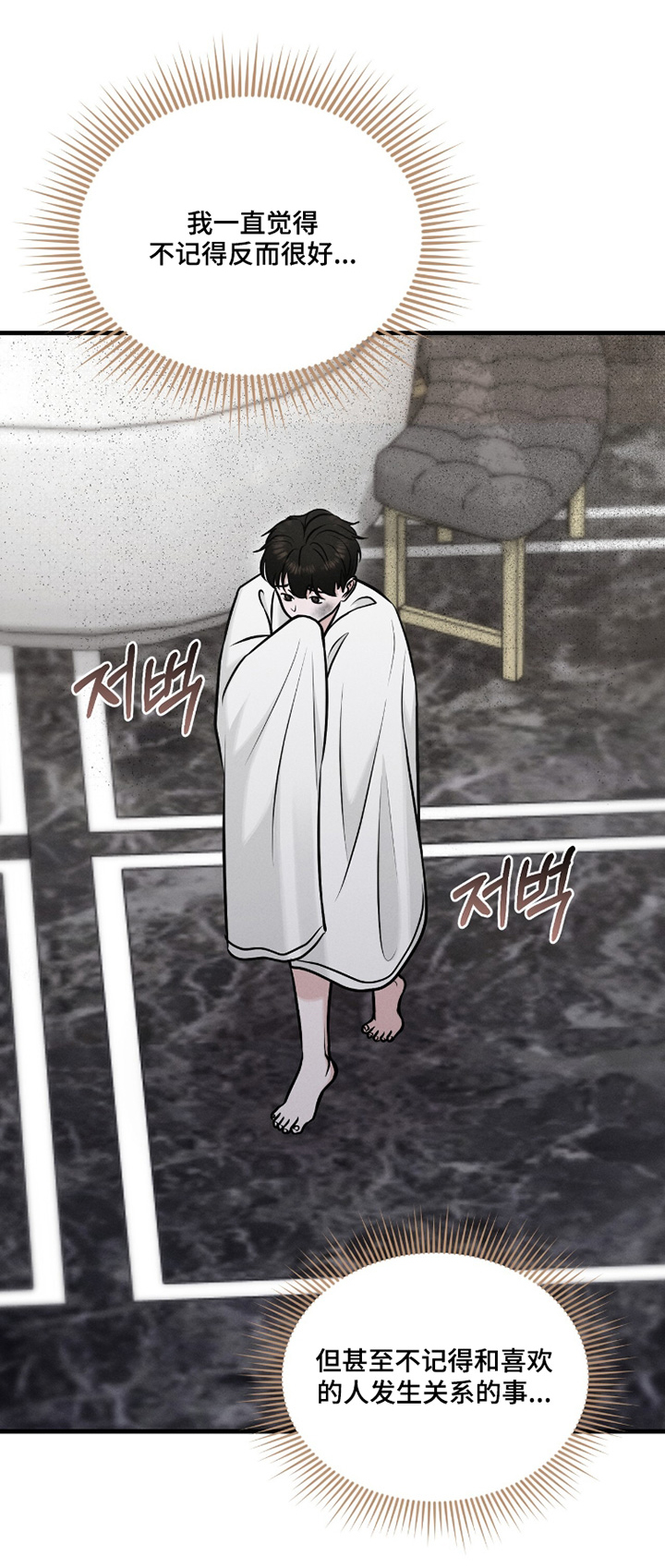 饥饿地城漫画,第35章：可能是吃醋了1图