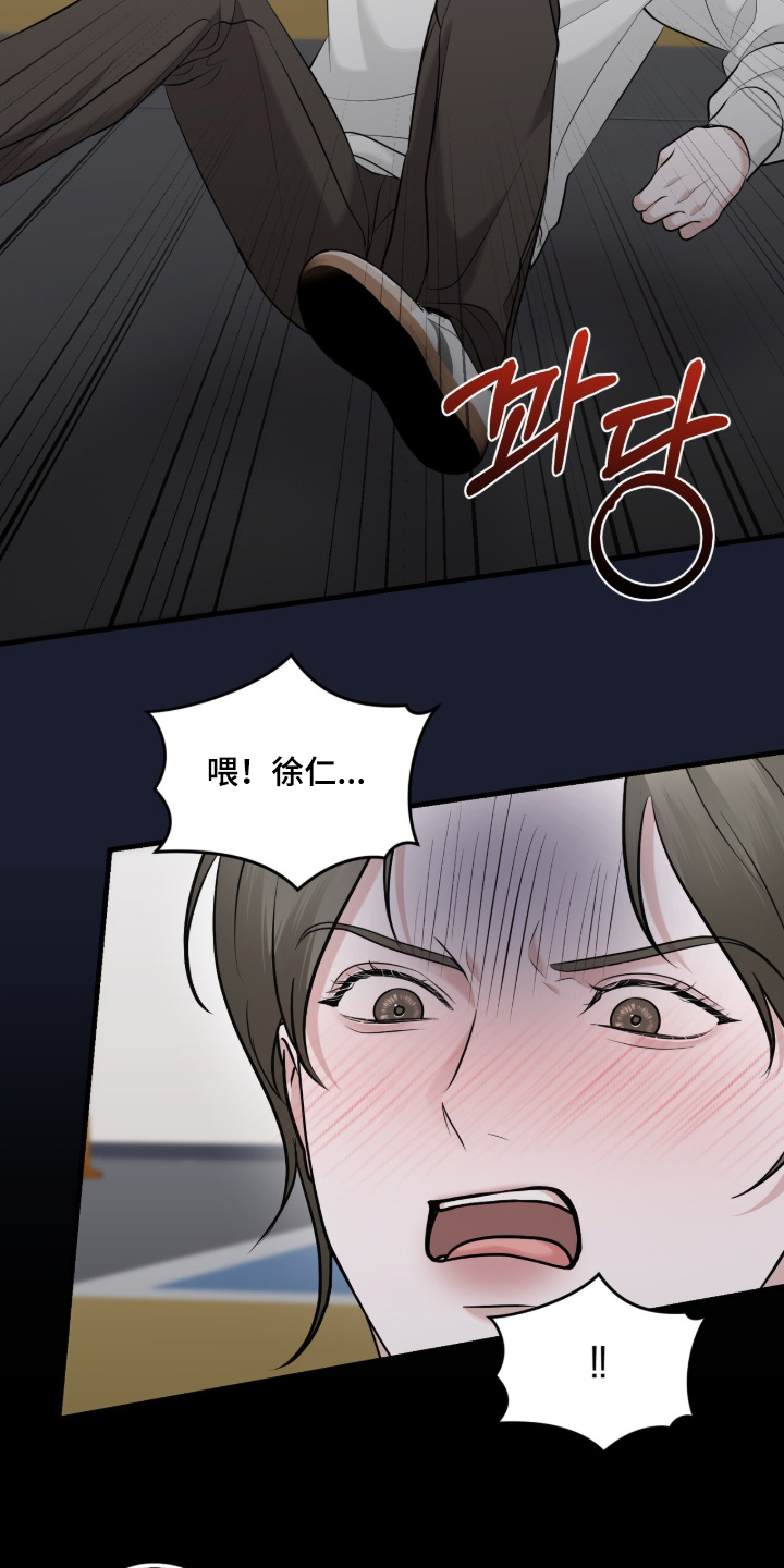 饥饿的你漫画,第41章：记得转告4图