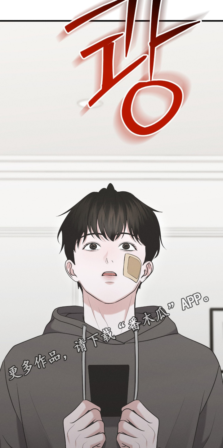 洁成是哪家公司的漫画,第41章：记得转告4图