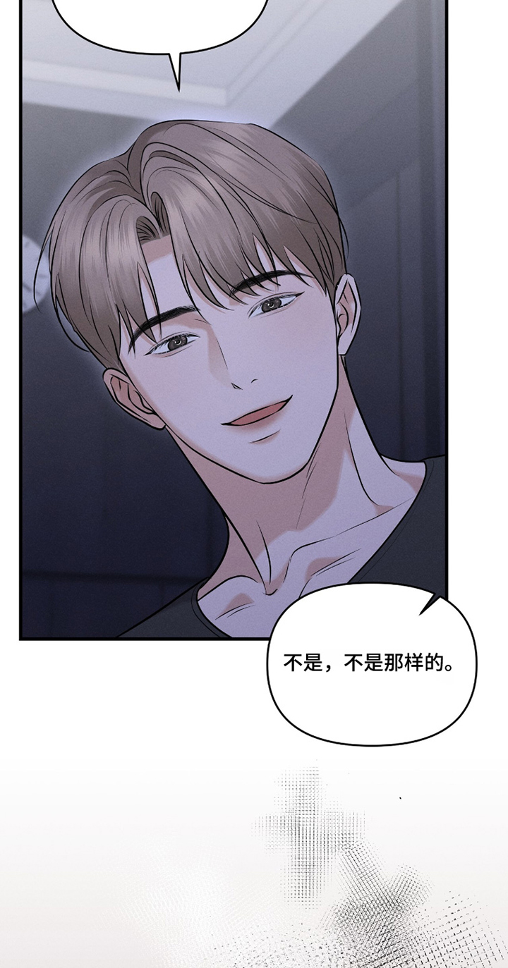 饥饿城市的温柔漫画,第30章：我的生日3图