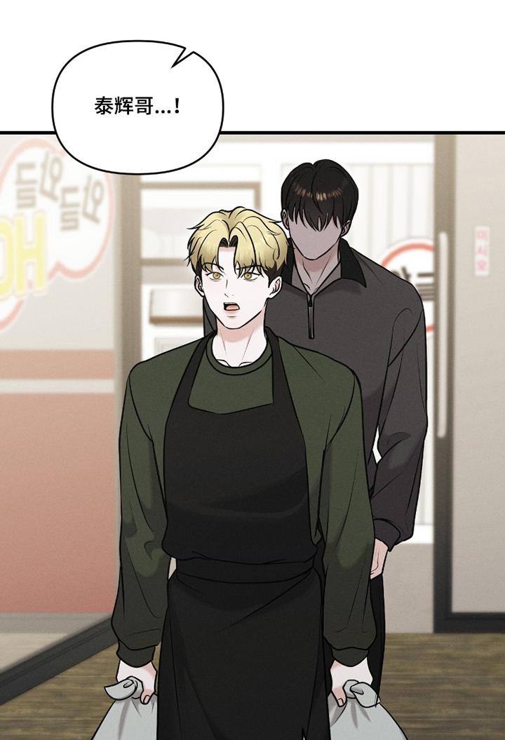 饥饿城市的温柔漫画,第32章：真的谢谢你1图