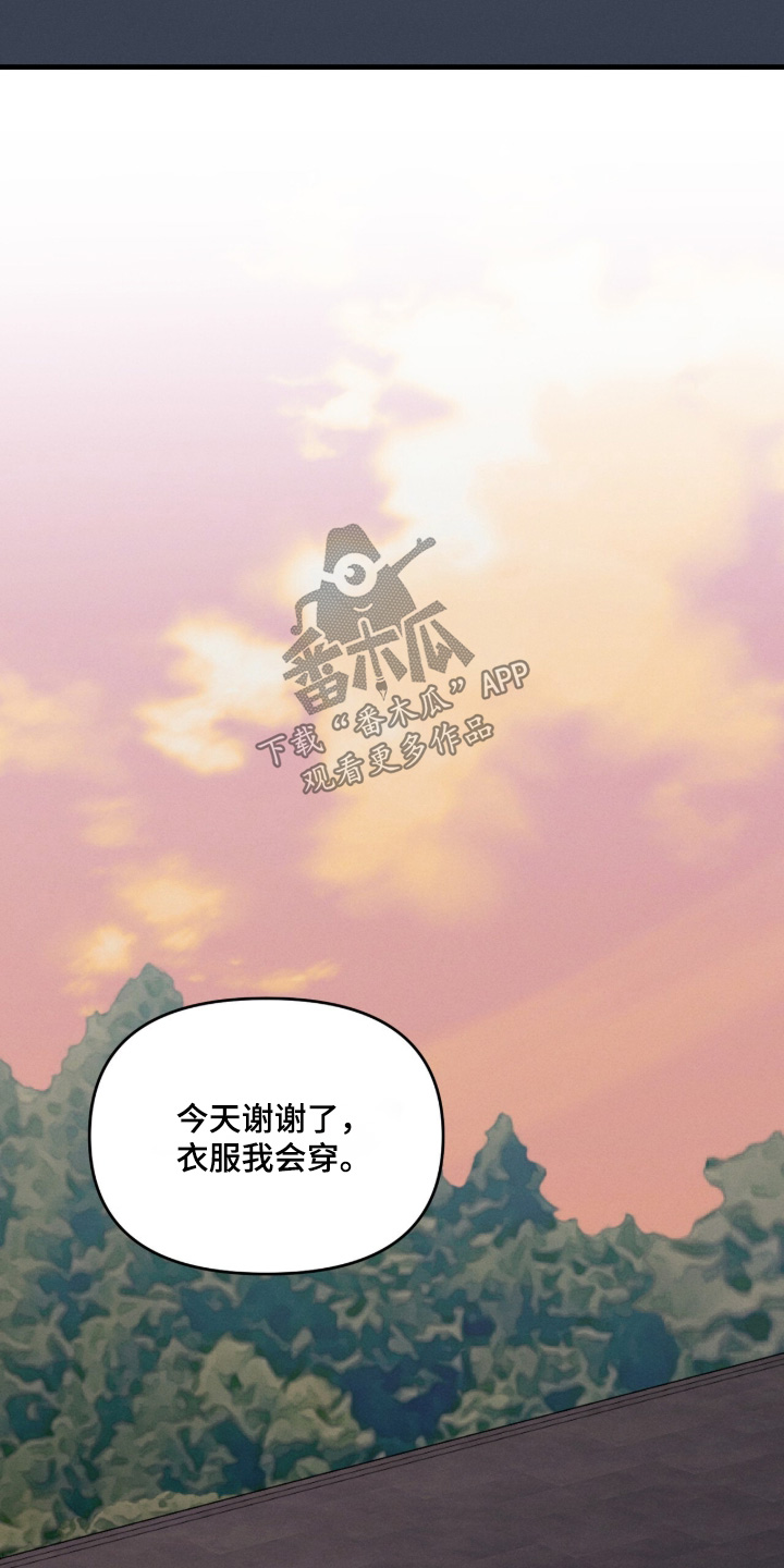 饥饿2021漫画,第39章：希望你收下2图