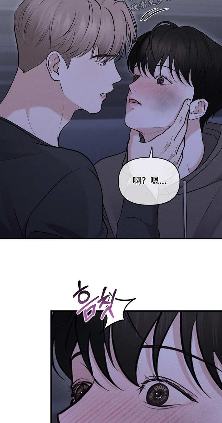 饥饿城市的温柔漫画,第30章：我的生日1图