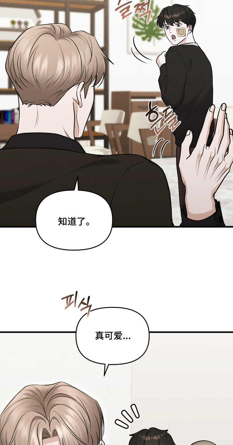 饥饿之都漫画,第37章：好漂亮2图