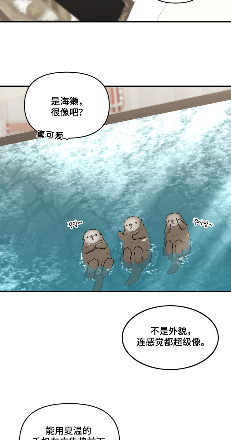 饥饿之都漫画,第36章：去买新衣服4图
