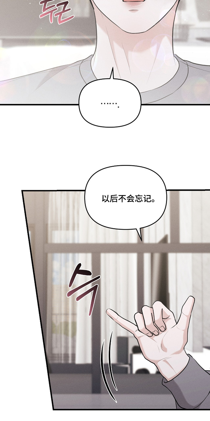 饥饿地城漫画,第35章：可能是吃醋了3图