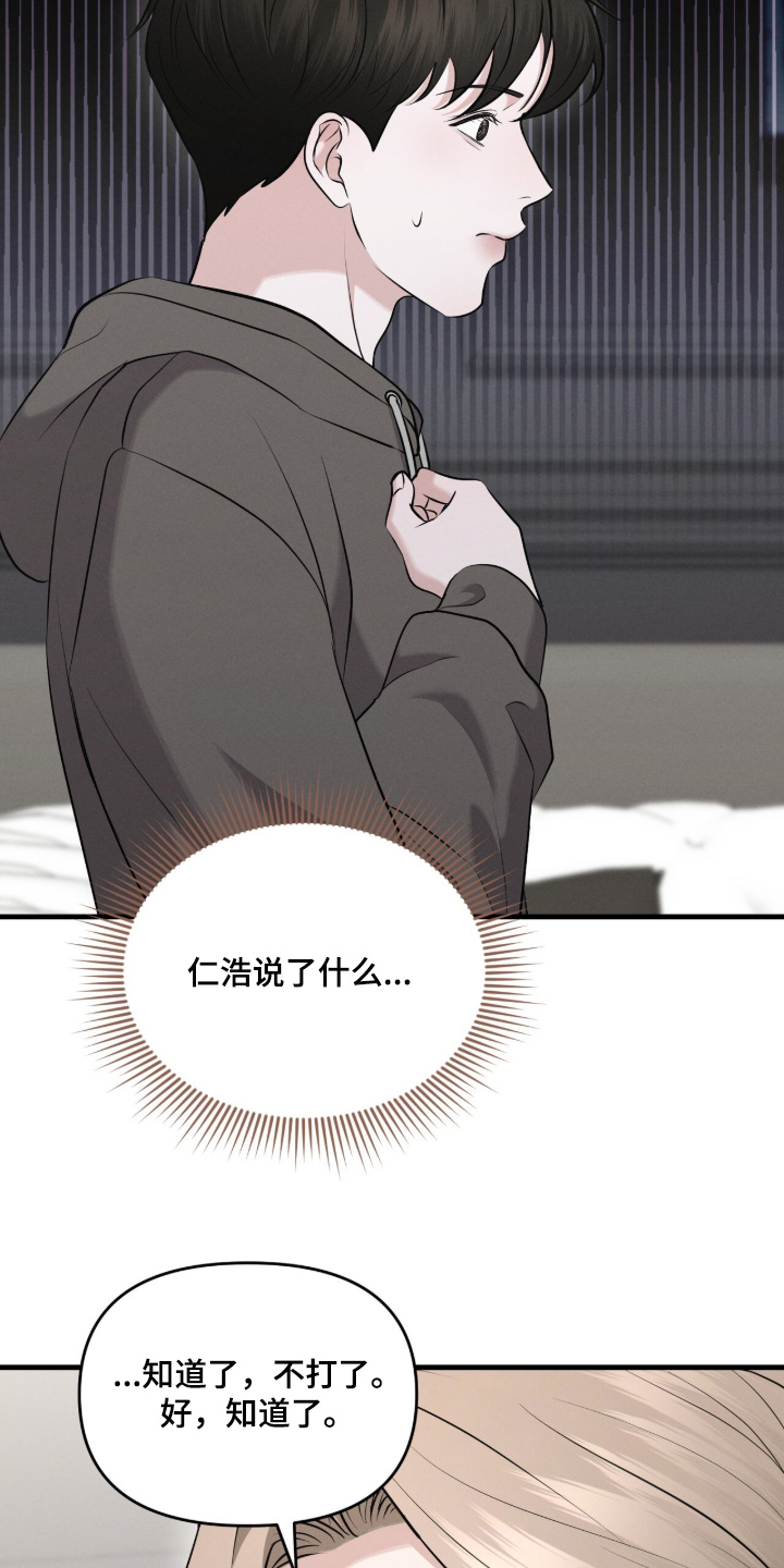 阶乘是高中几年级学的漫画,第41章：记得转告1图