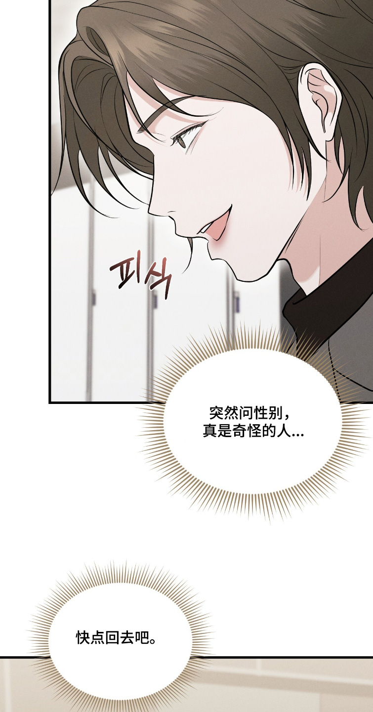 饥饿之都漫画,第37章：好漂亮4图