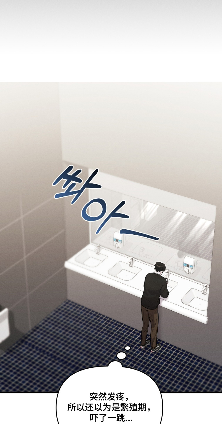 饥饿之都漫画,第37章：好漂亮2图