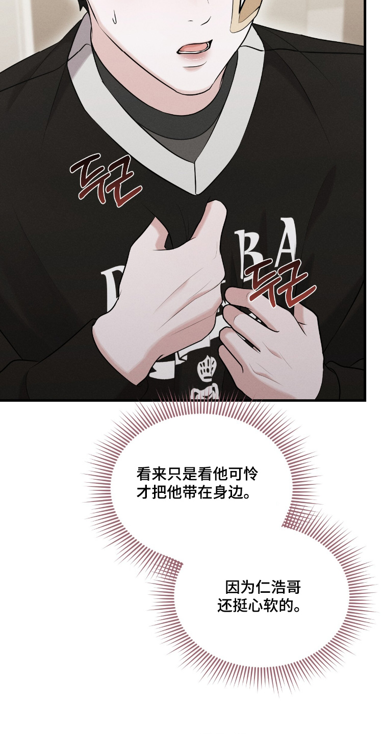 饥饿之都漫画,第37章：好漂亮4图