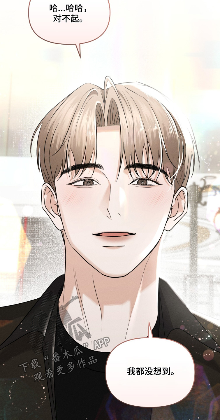 饥饿之都漫画,第38章：我们走吧4图