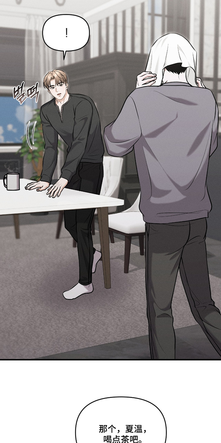 饥饿地城漫画,第35章：可能是吃醋了5图