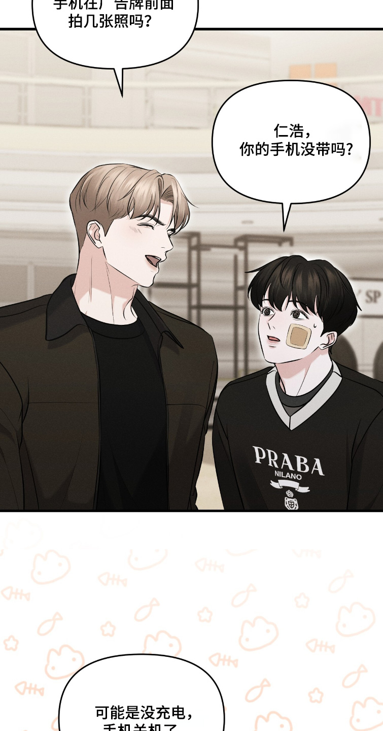 饥饿之都漫画,第36章：去买新衣服5图