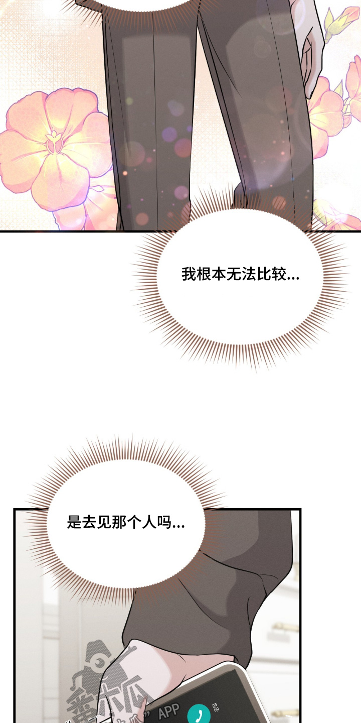 饥饿2021漫画,第39章：希望你收下4图