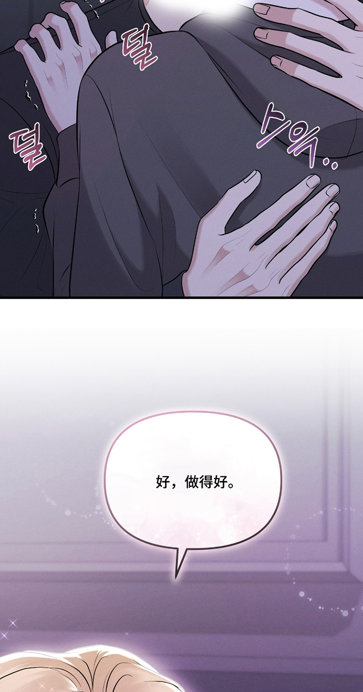 饥饿的郭漫画,第31章：不用道歉3图