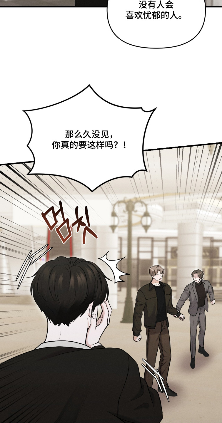 饥饿之都漫画,第38章：我们走吧3图