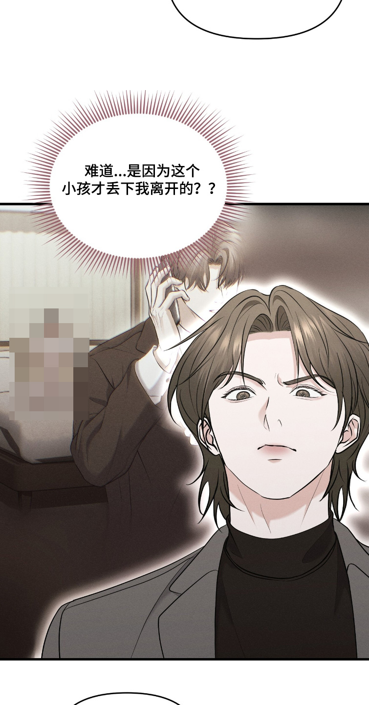 饥饿之都漫画,第37章：好漂亮2图