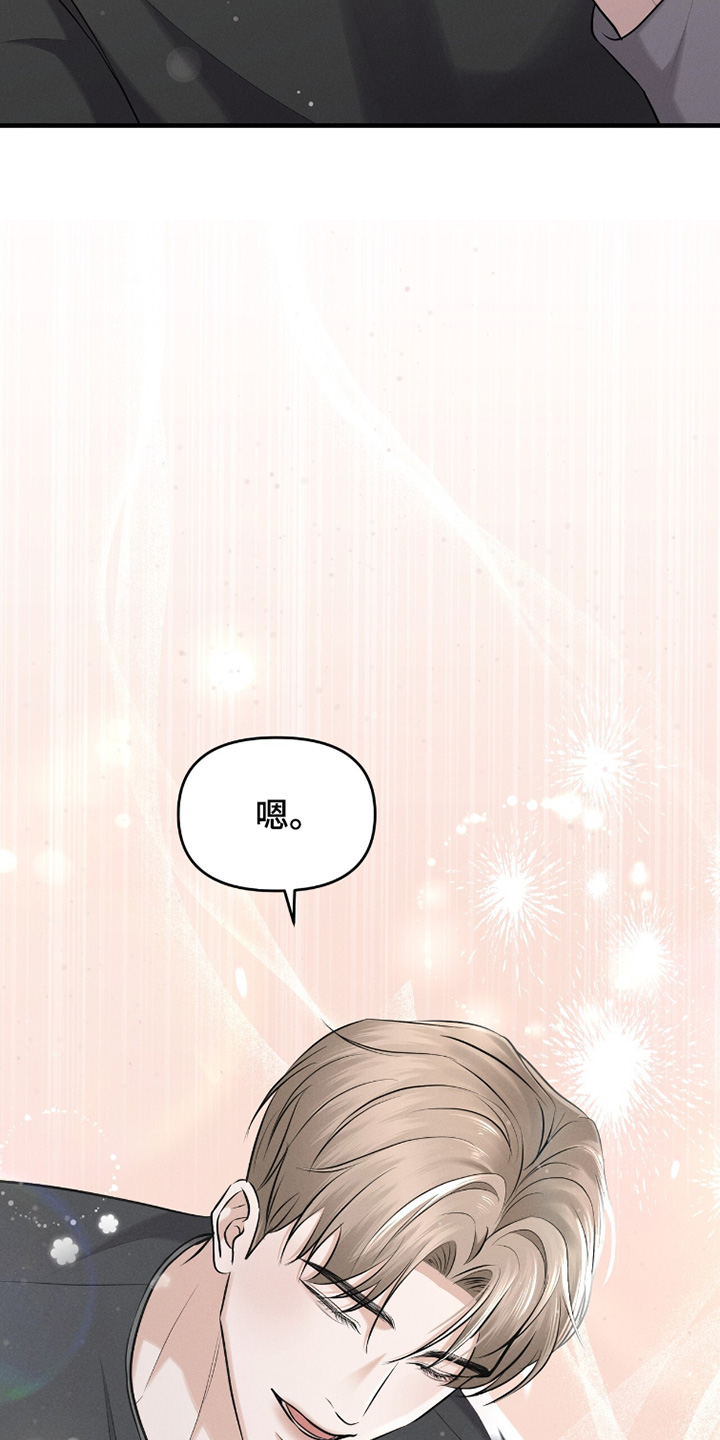 饥饿地城漫画,第35章：可能是吃醋了2图