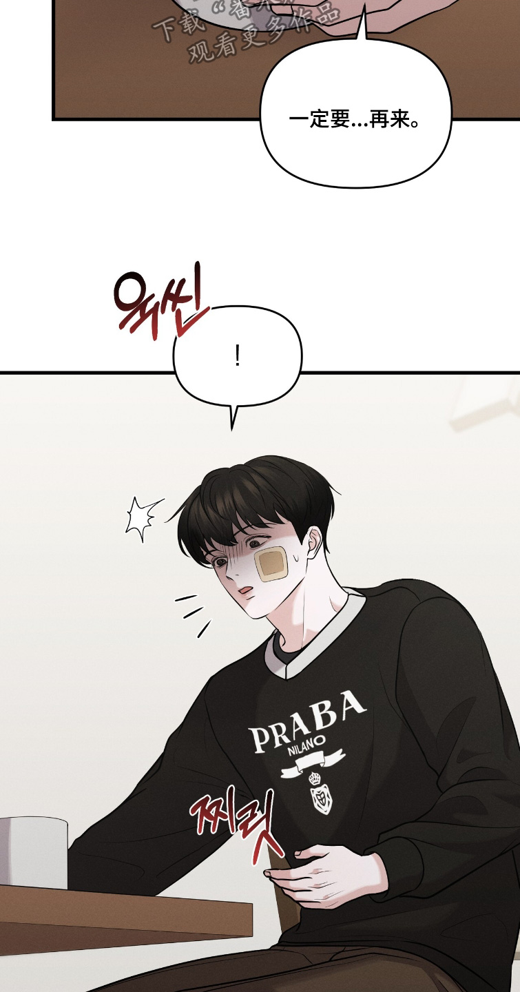 饥饿之都漫画,第37章：好漂亮4图