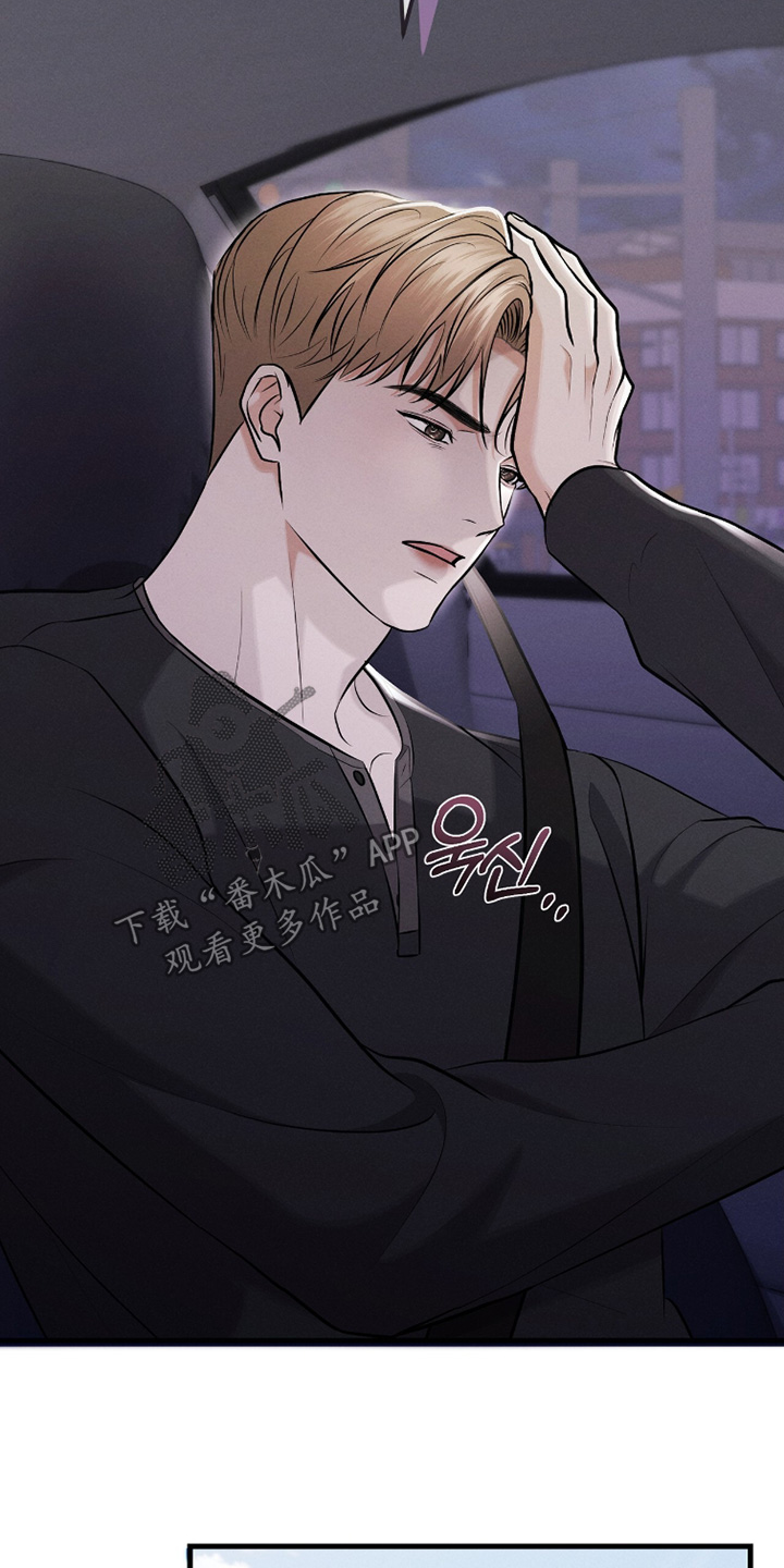 洁成是哪家公司的漫画,第34章：真的没事1图