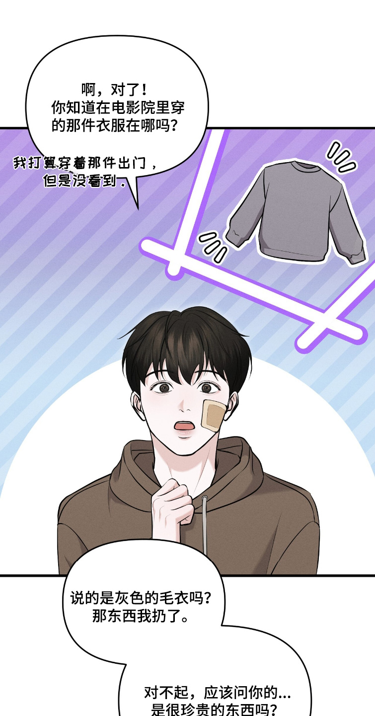 饥饿地城漫画,第36章：去买新衣服3图