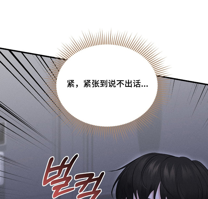 饥饿城市的温柔漫画,第31章：不用道歉1图