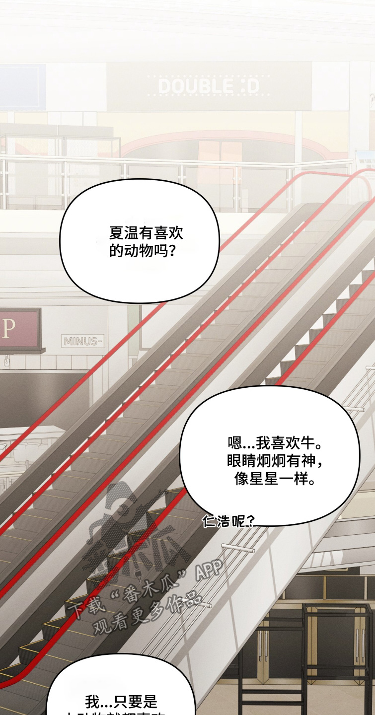 饥饿之都漫画,第36章：去买新衣服2图