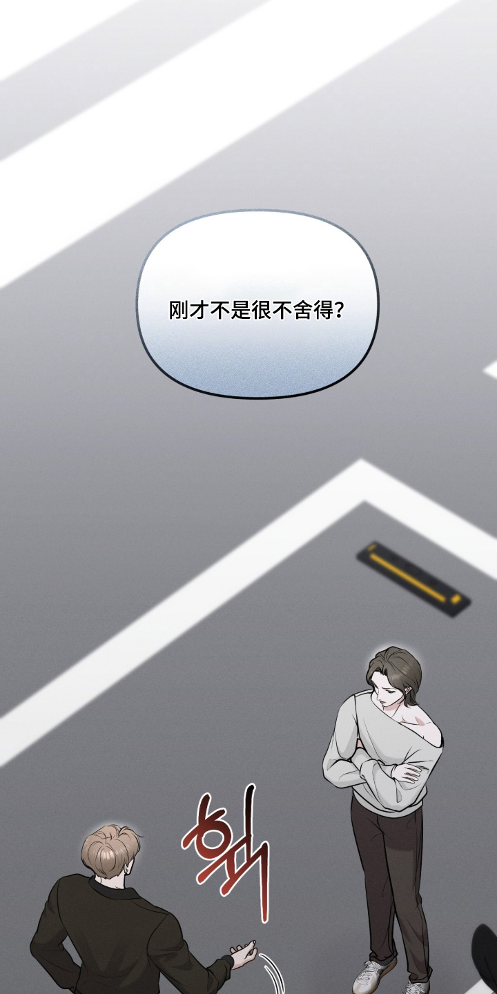 洁成是哪家公司的漫画,第40章：不要乱说2图