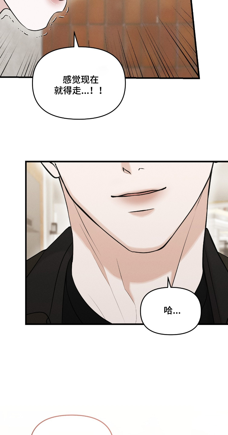 饥饿之都漫画,第38章：我们走吧3图