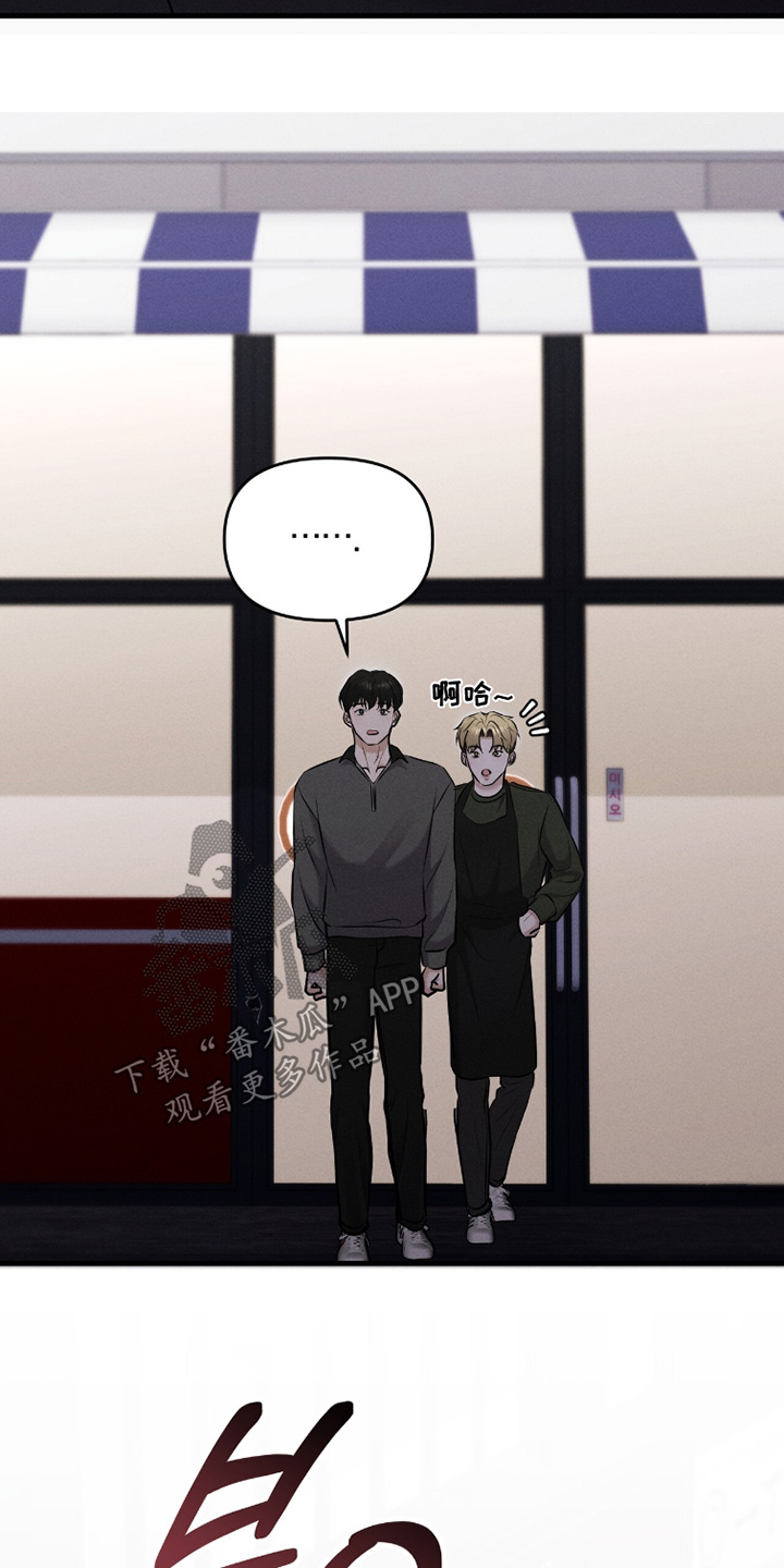 饥饿城市的温柔剧情漫画,第34章：真的没事4图