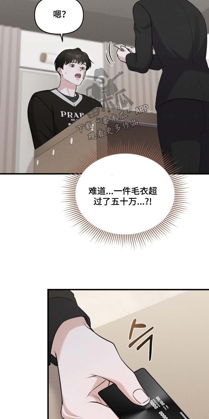 饥饿城市是抖音版还是dj版漫画,第39章：希望你收下1图