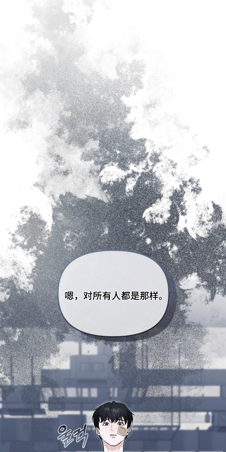 饥饿2021漫画,第39章：希望你收下5图