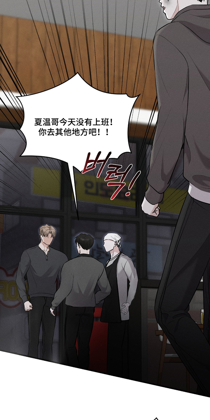 饥饿城市的温柔剧情漫画,第34章：真的没事2图