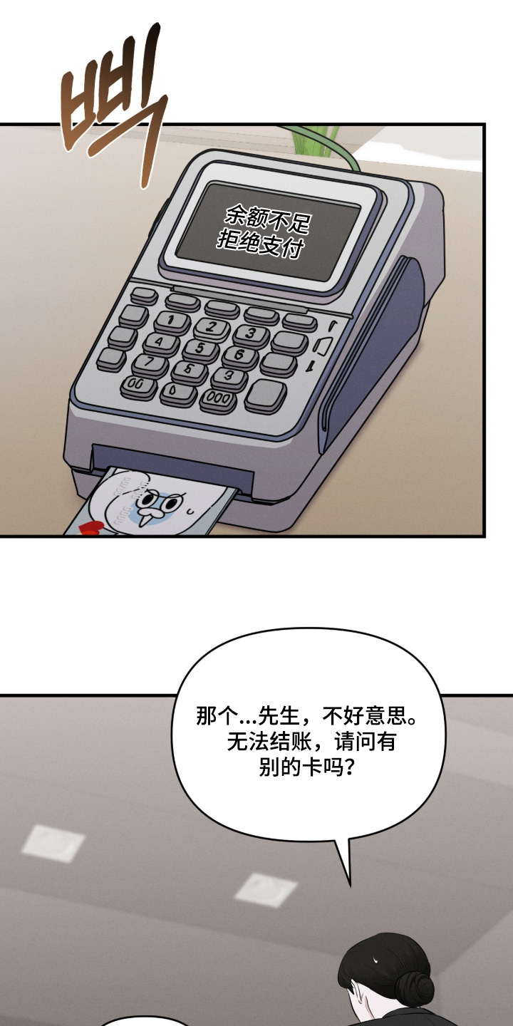饥饿城市是抖音版还是dj版漫画,第39章：希望你收下5图