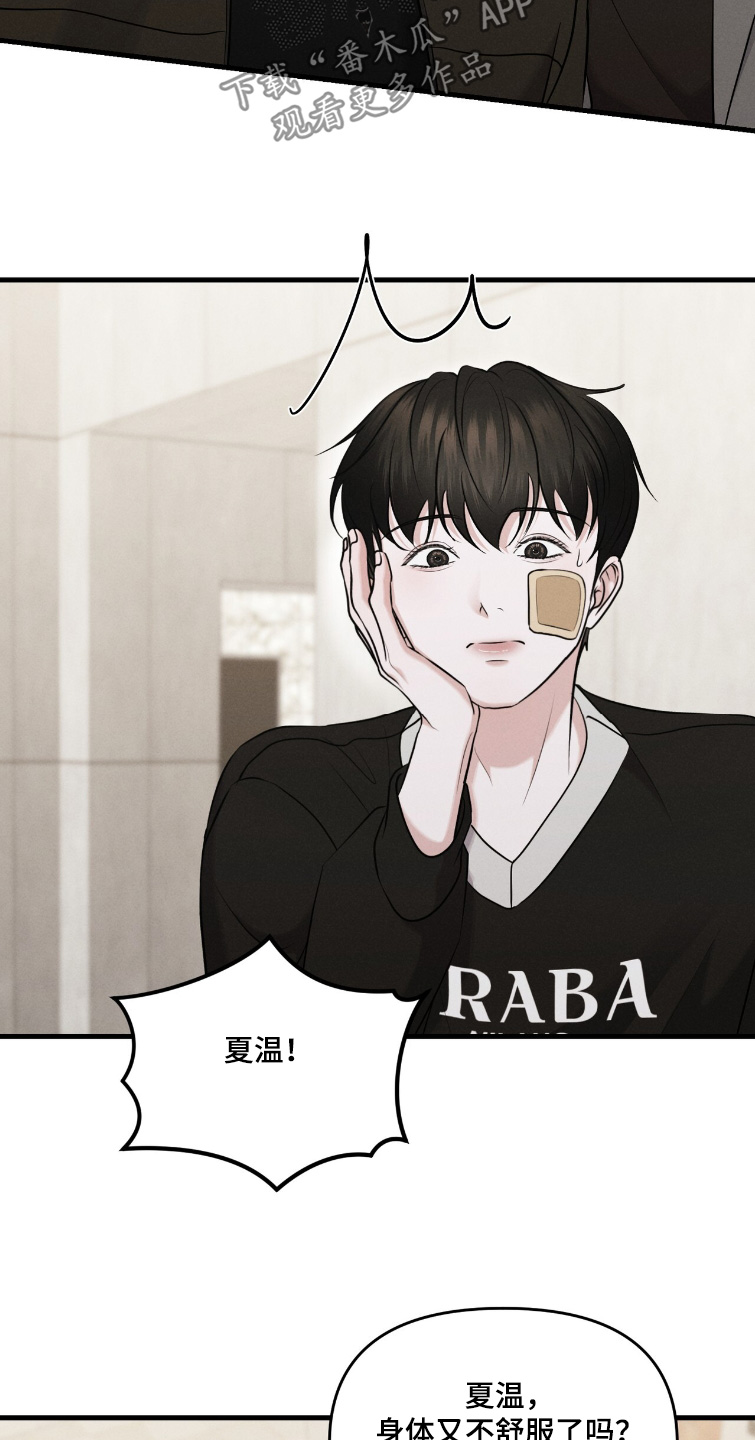 饥饿之都漫画,第38章：我们走吧5图