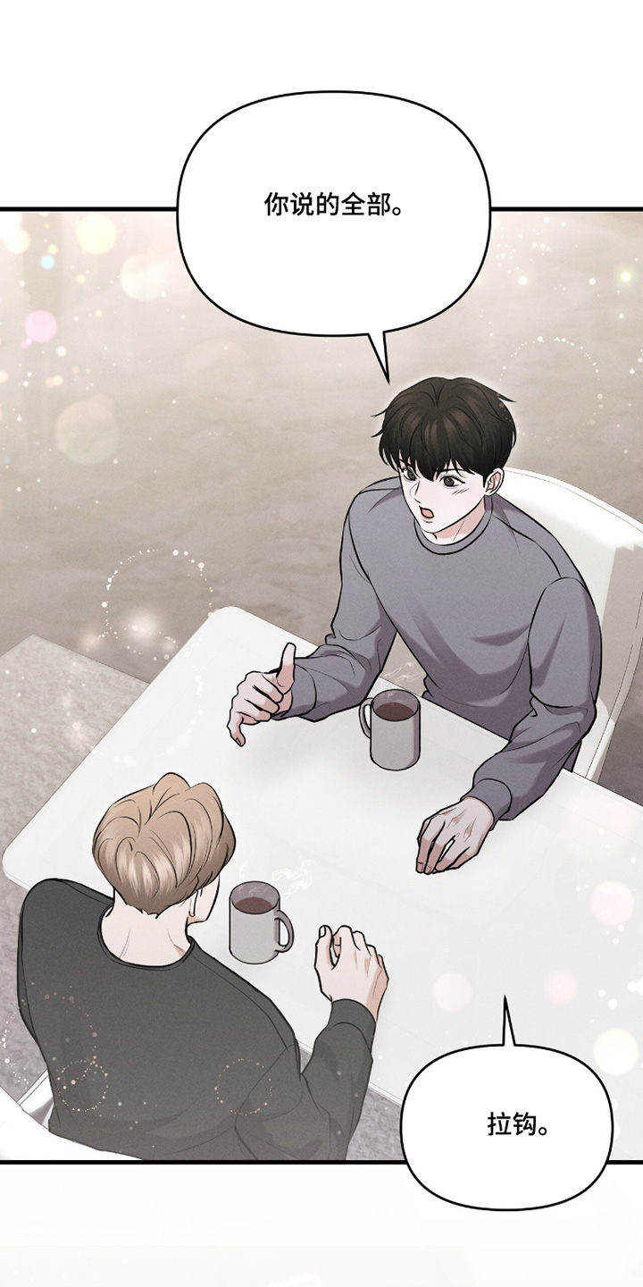 饥饿地城漫画,第35章：可能是吃醋了5图