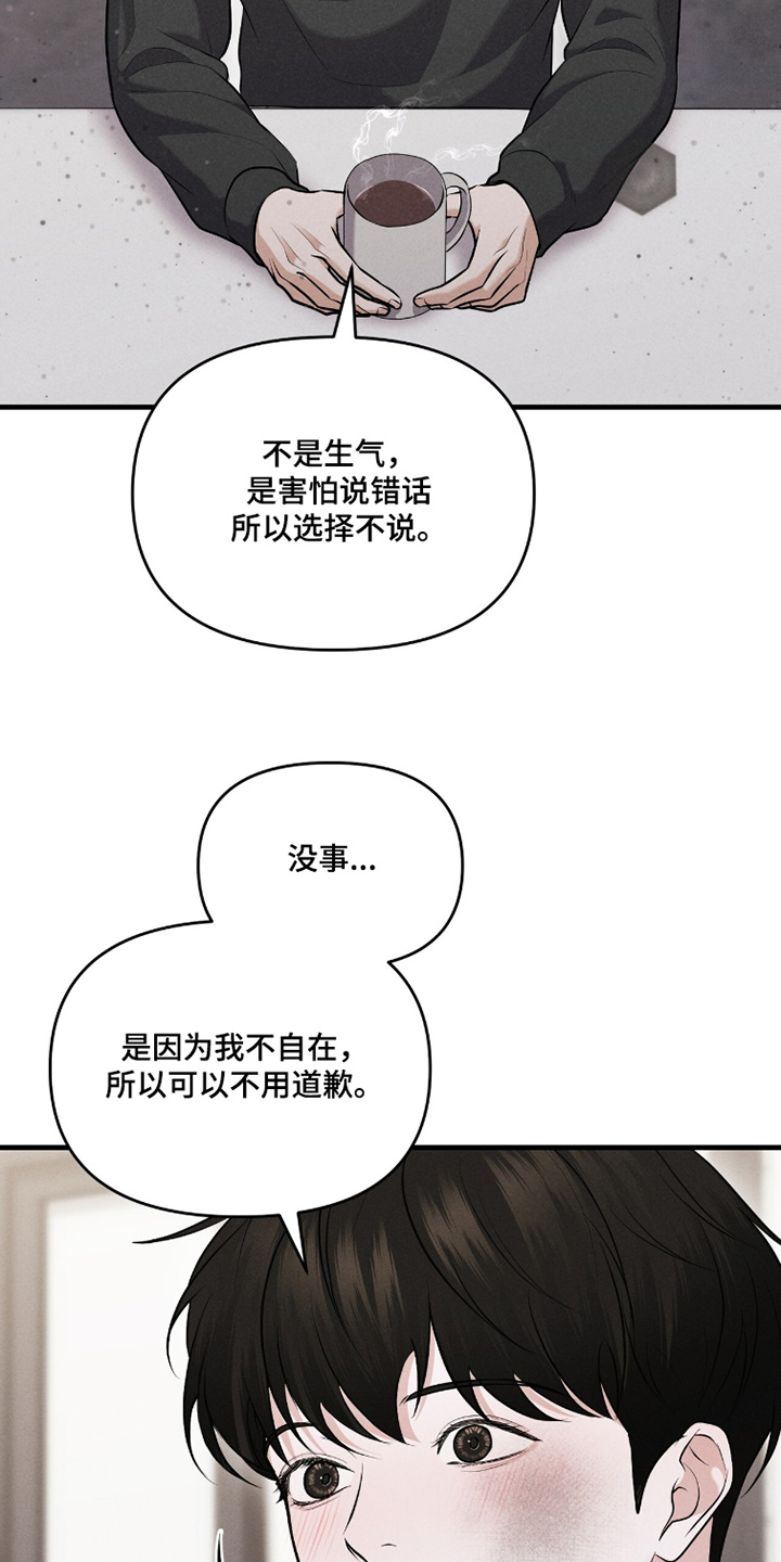 饥饿地城漫画,第35章：可能是吃醋了3图