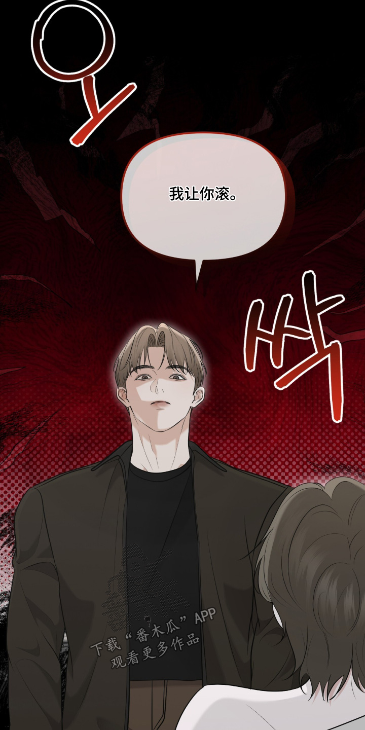 饥饿的你漫画,第41章：记得转告5图