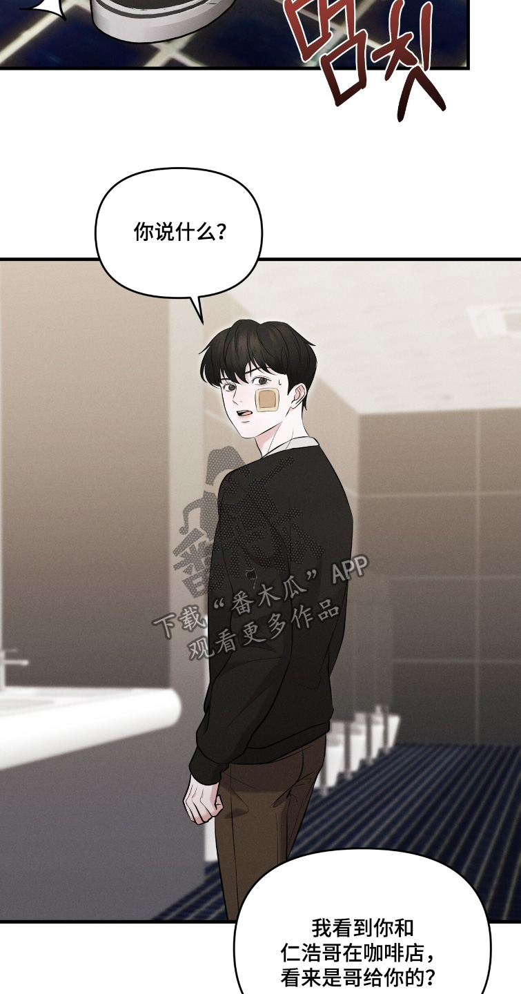 饥饿之都漫画,第37章：好漂亮1图