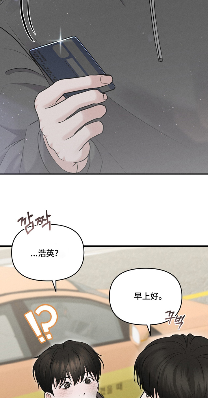 饥饿城市的温柔漫画,第32章：真的谢谢你4图