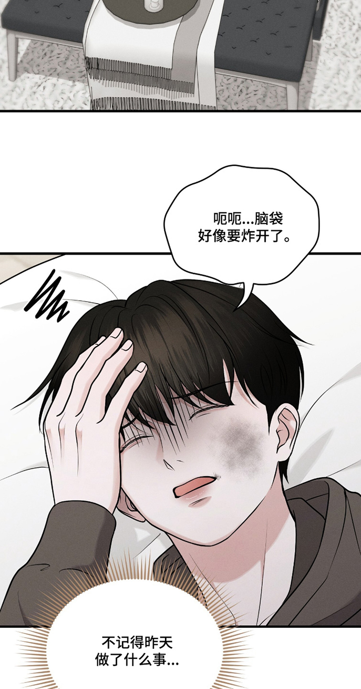 饥饿的郭漫画,第31章：不用道歉1图