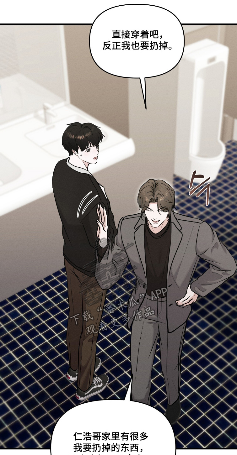 饥饿的你漫画,第38章：我们走吧1图