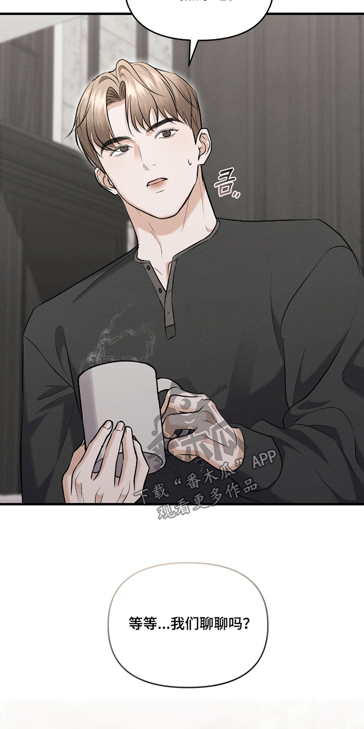 饥饿地城漫画,第35章：可能是吃醋了1图