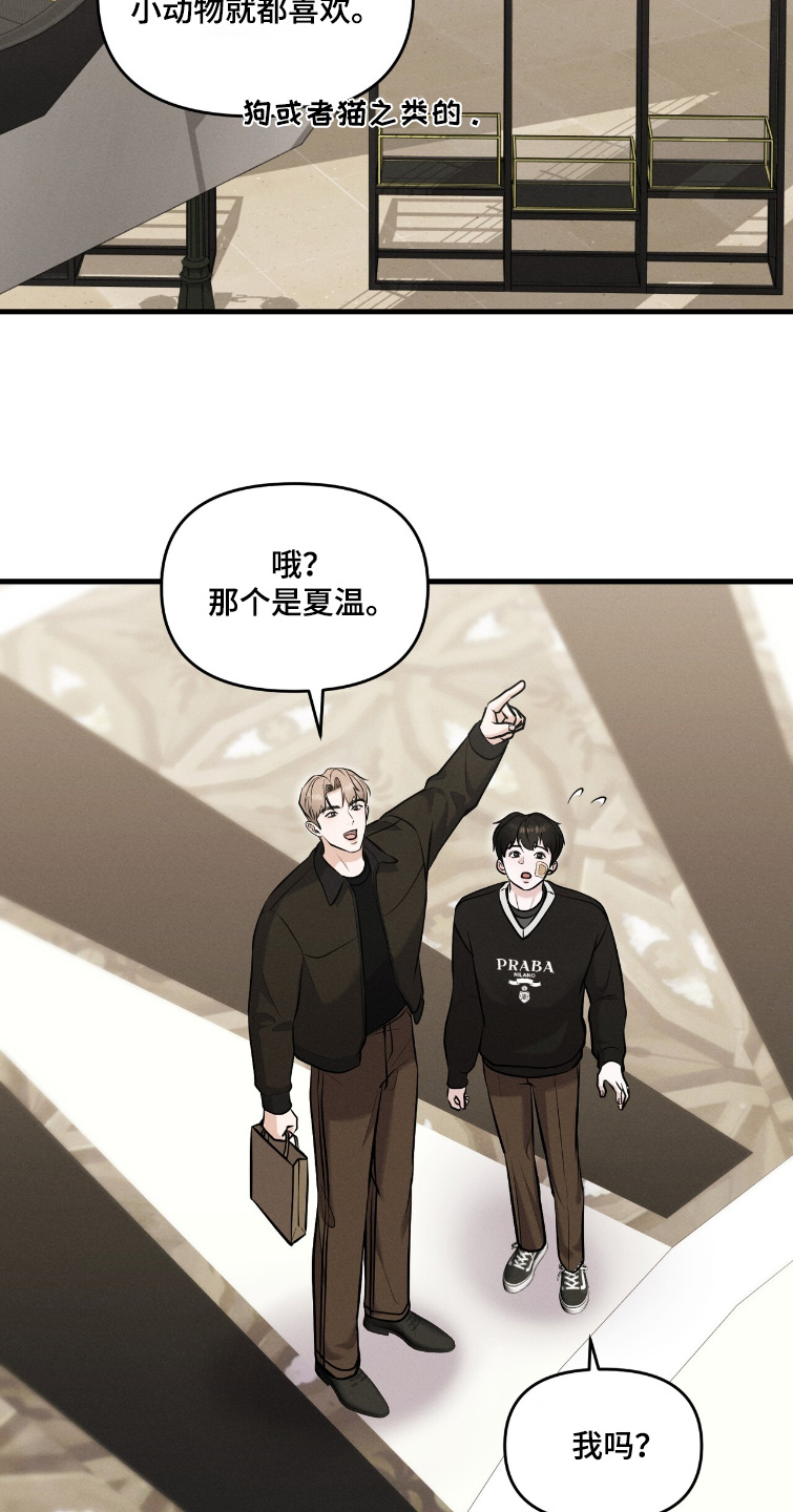 饥饿之都漫画,第36章：去买新衣服3图